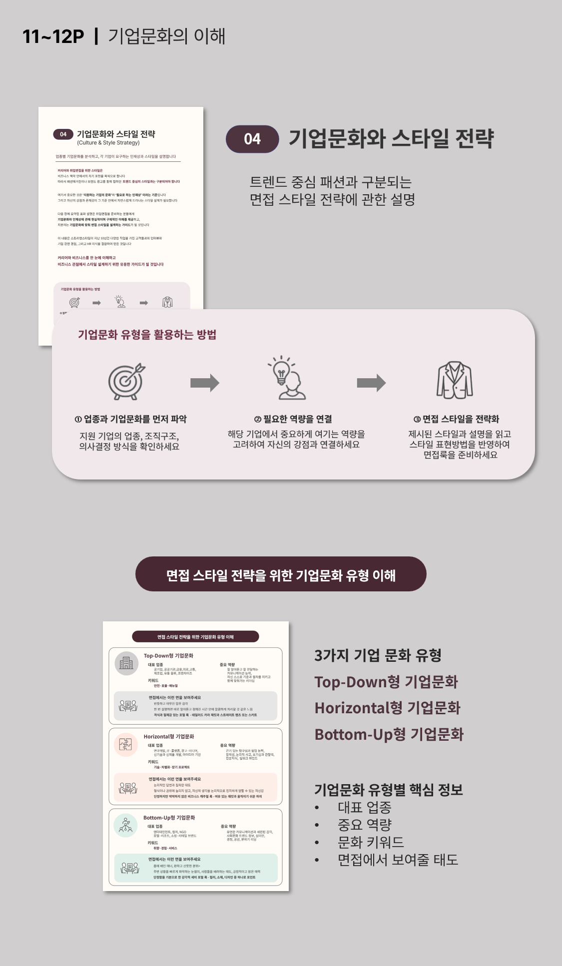 스타일 탤런트 코드