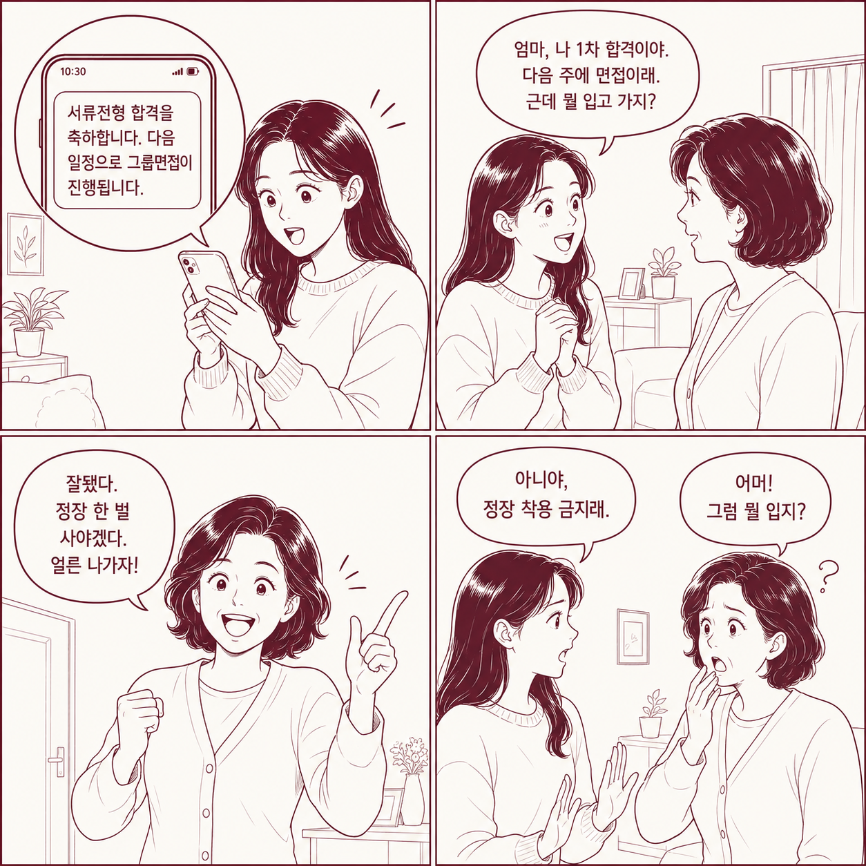 스타일 탤런트 코드