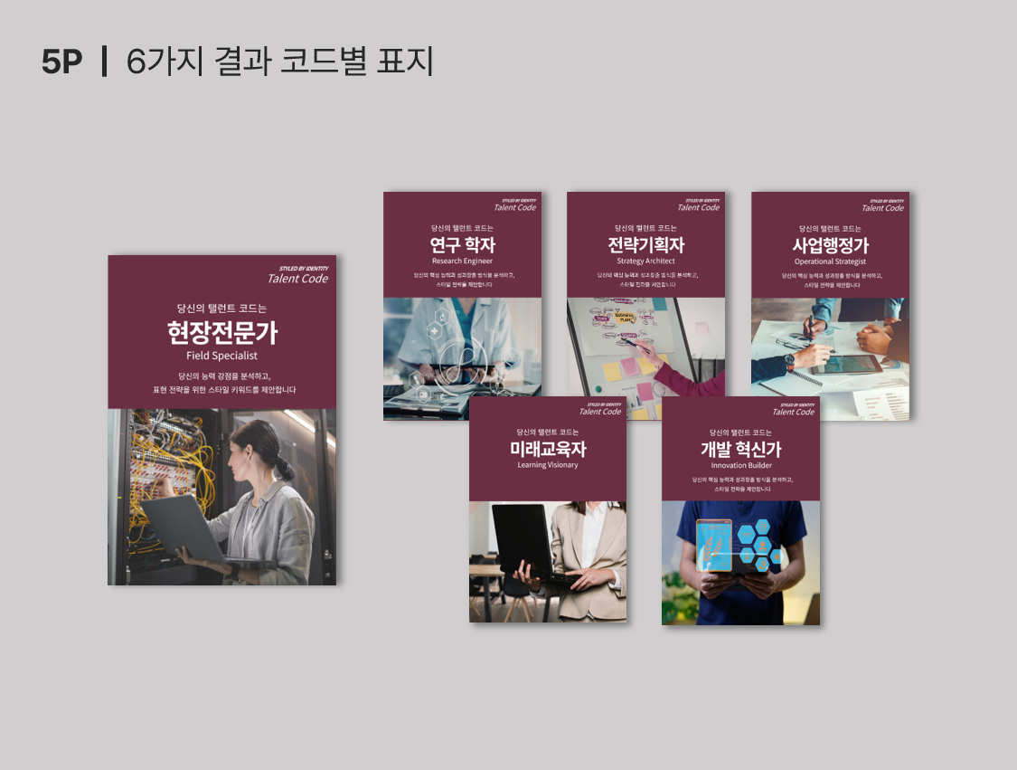 스타일 탤런트 코드