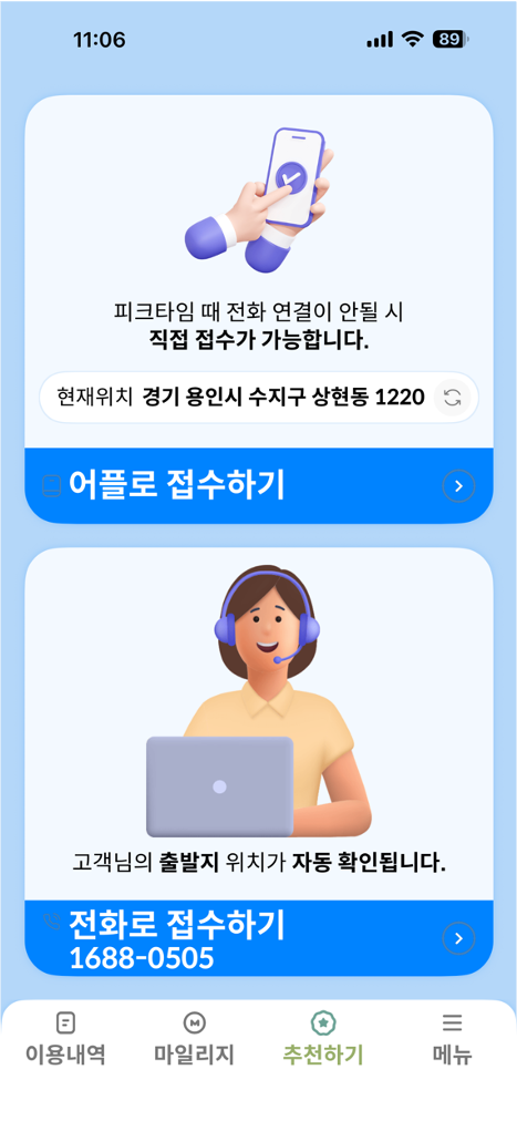 접수