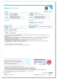 바르고 보험증권