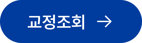 조회하기 버튼