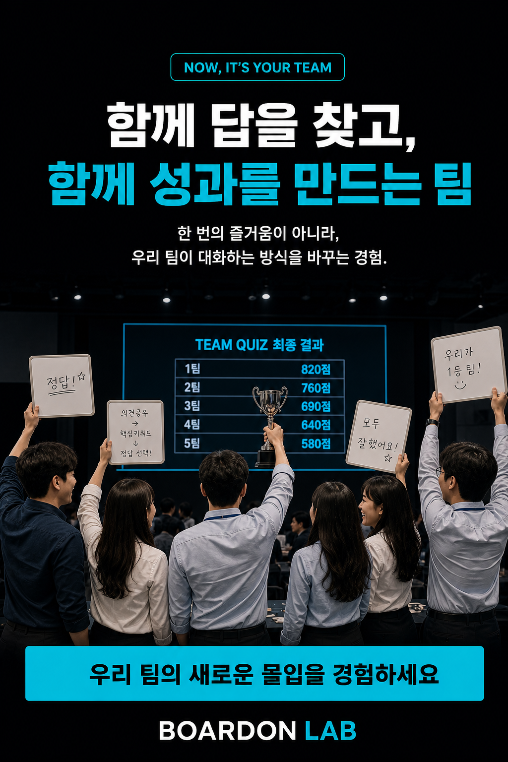 팀퀴즈