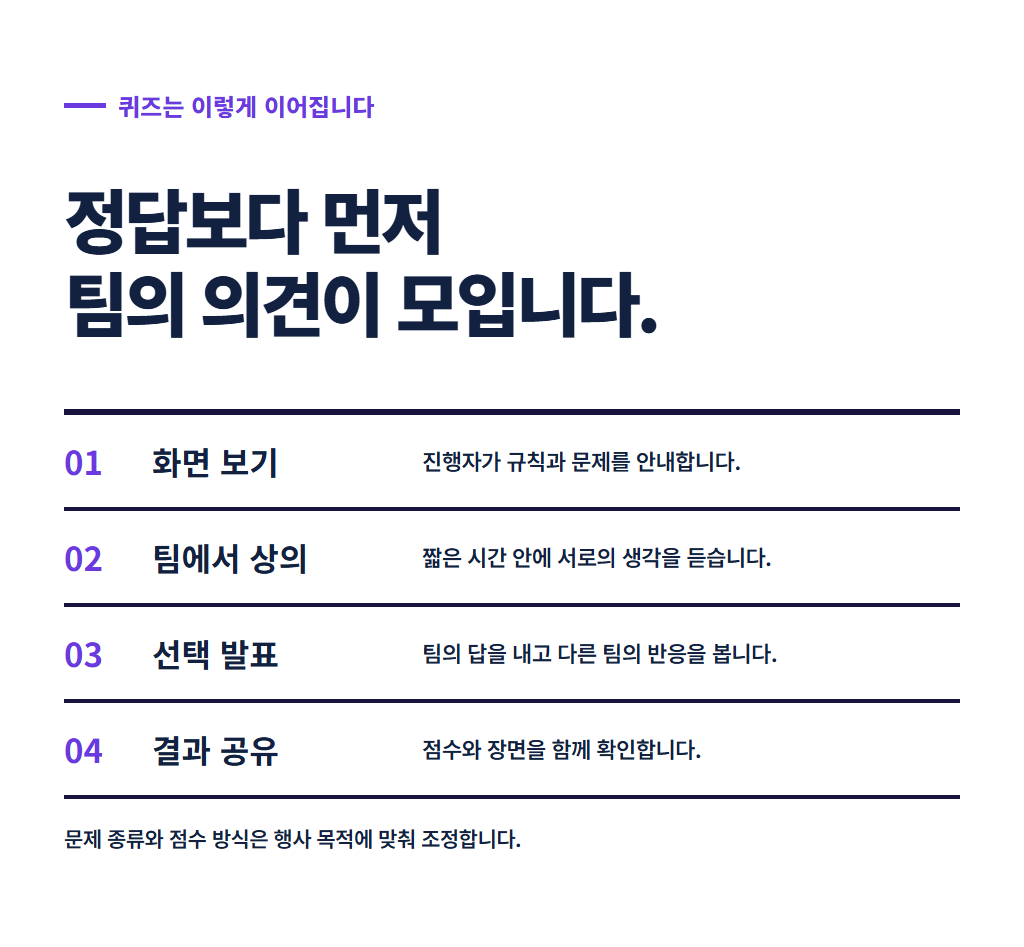 레크레이션 팀빌딩 상세 5