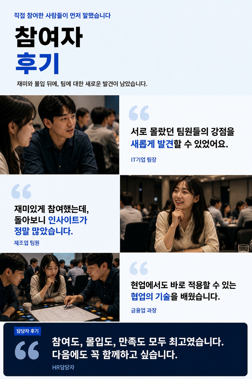 주식투자 팀빌딩