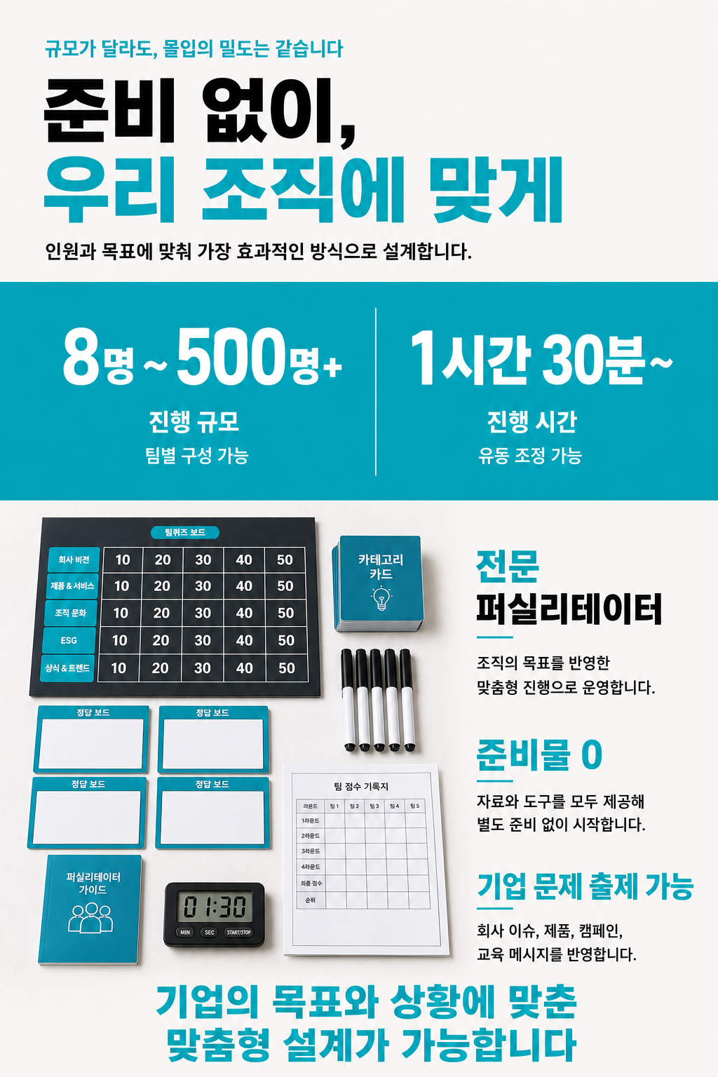 팀퀴즈