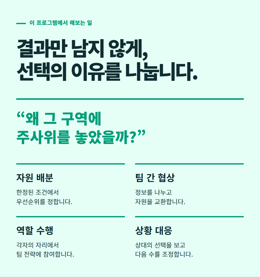 다이스챌린지 상세 이미지 15