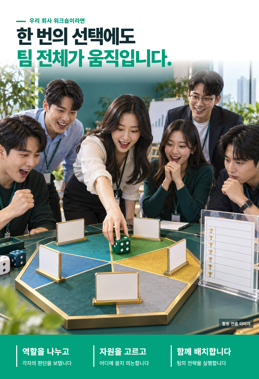 다이스챌린지 상세 이미지 02