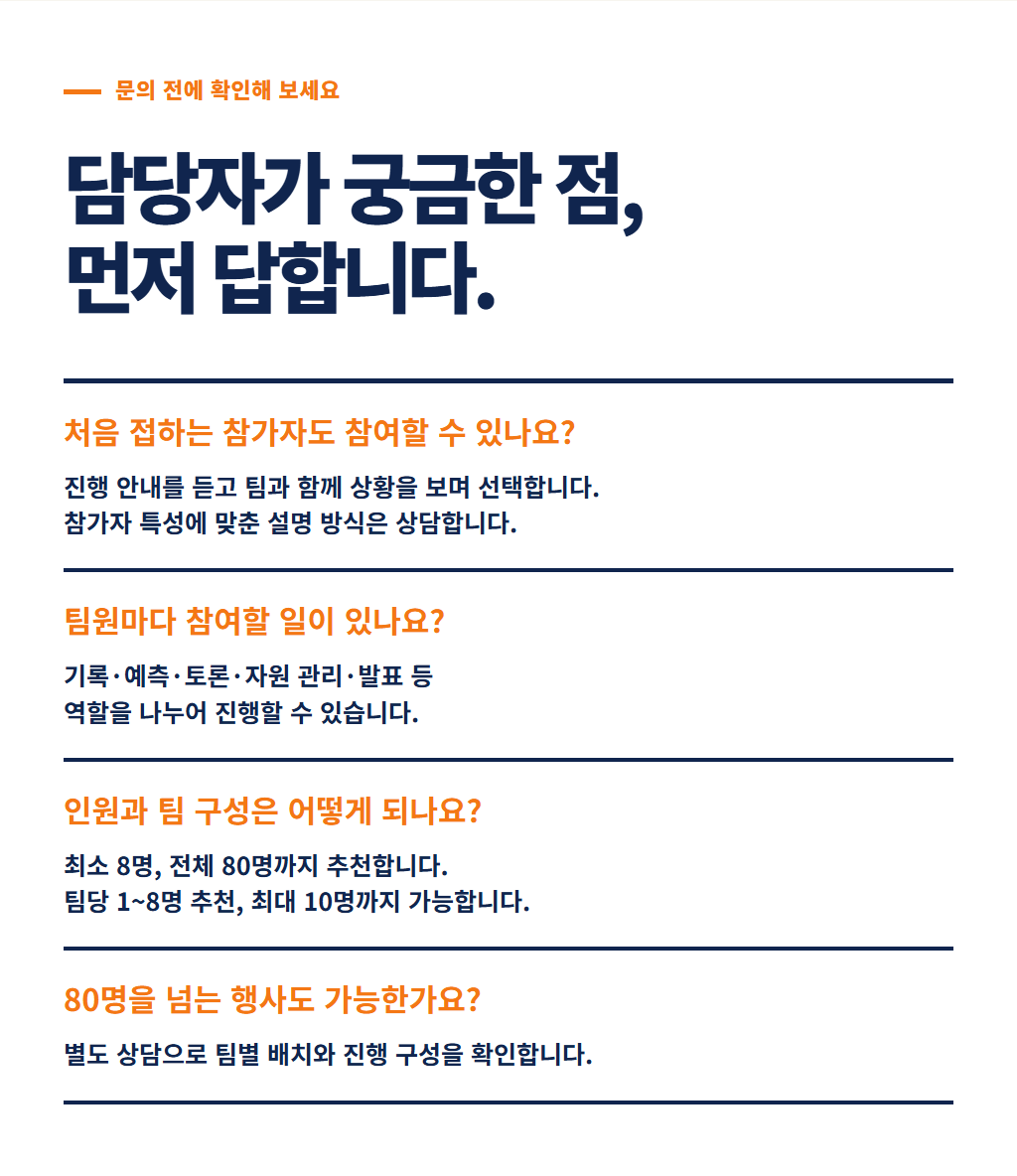 카멜업 팀빌딩 상세 이미지 12
