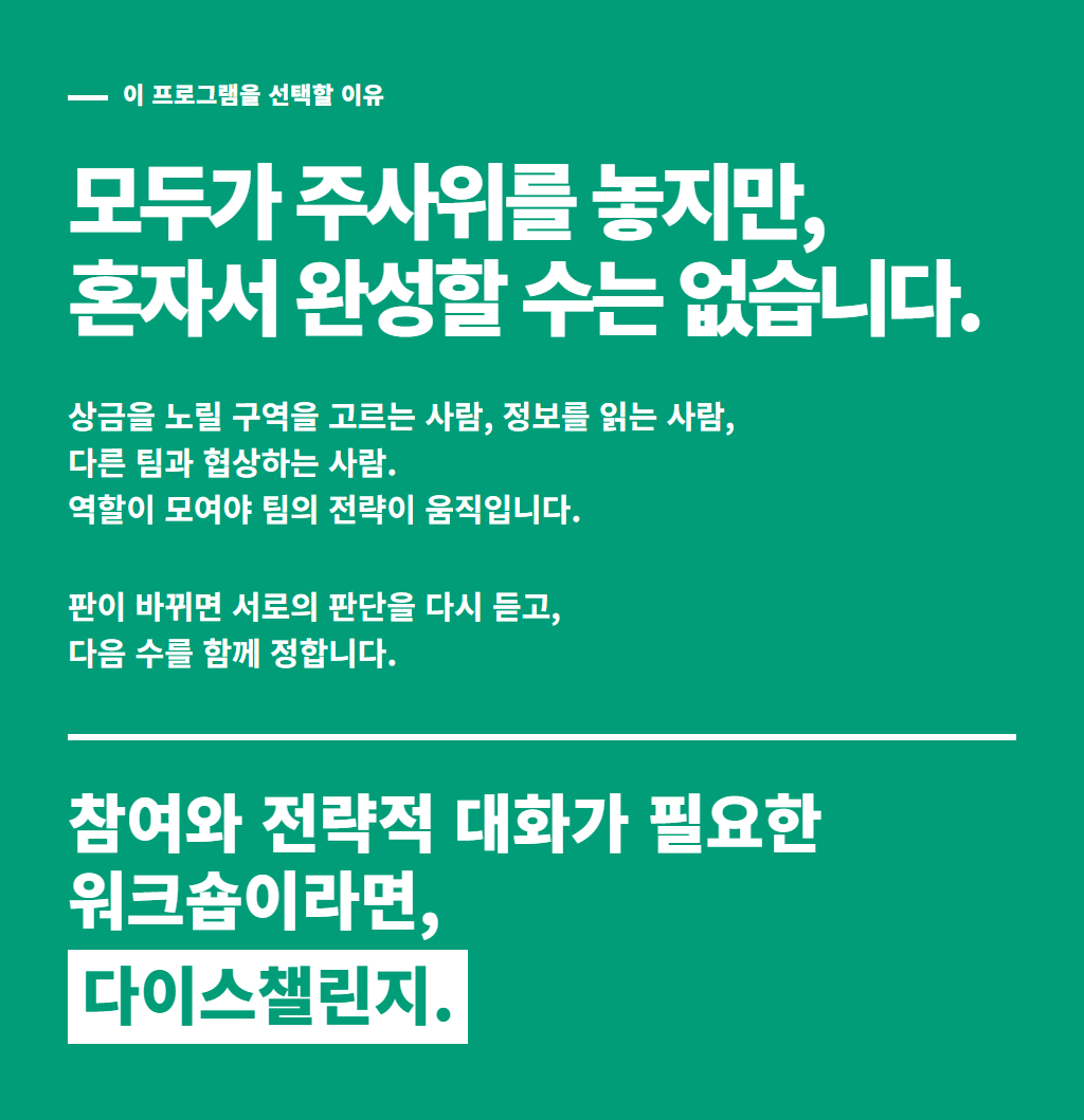 다이스챌린지 상세 이미지 19