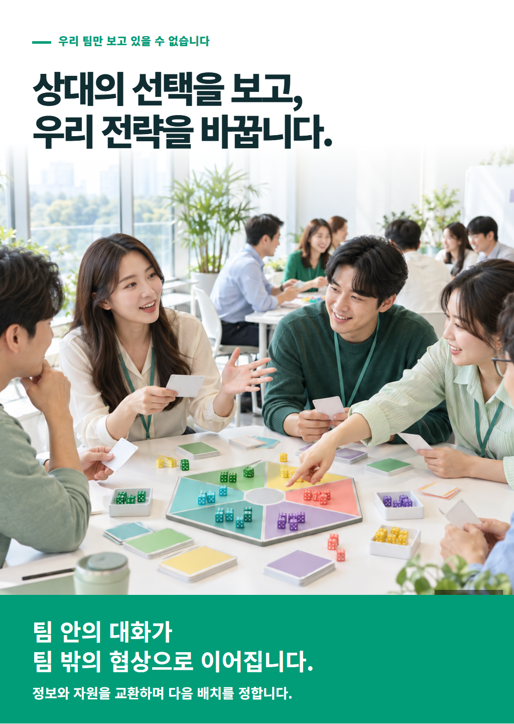 다이스챌린지 상세 이미지 07