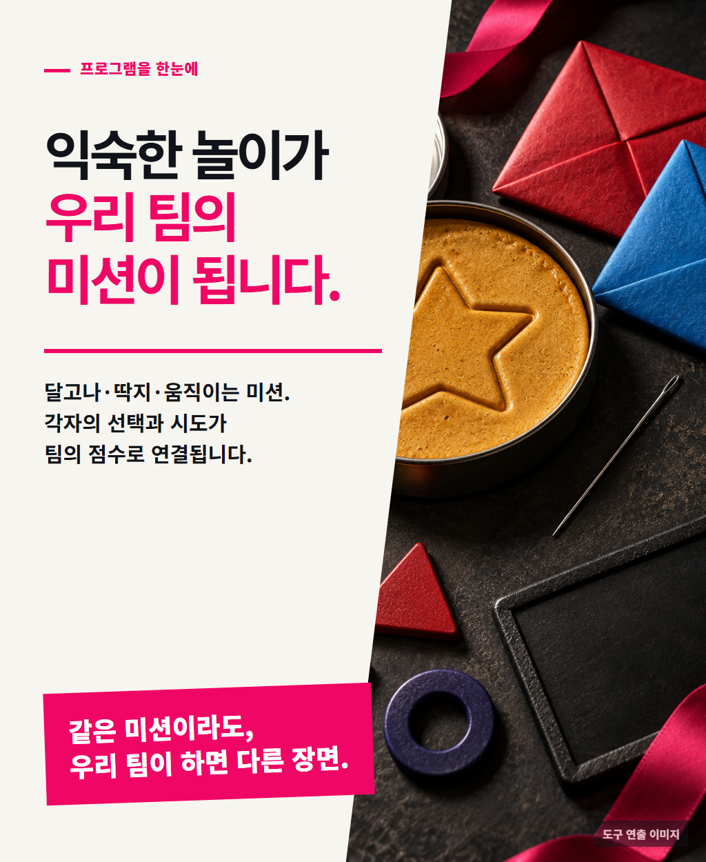 오징어게임 팀빌딩 상세 이미지 03