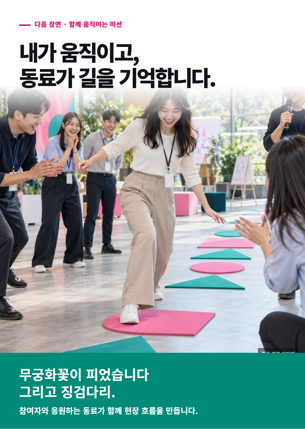 오징어게임 팀빌딩 상세 이미지 06