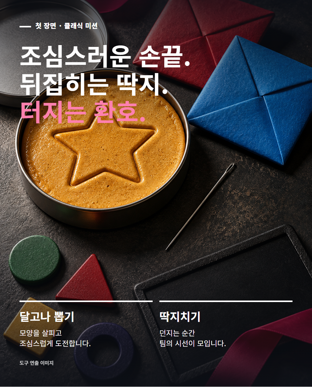 오징어게임 팀빌딩 상세 이미지 05