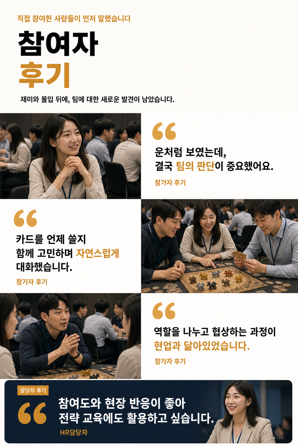 카멜업 (낙타레이스 팀빌딩)