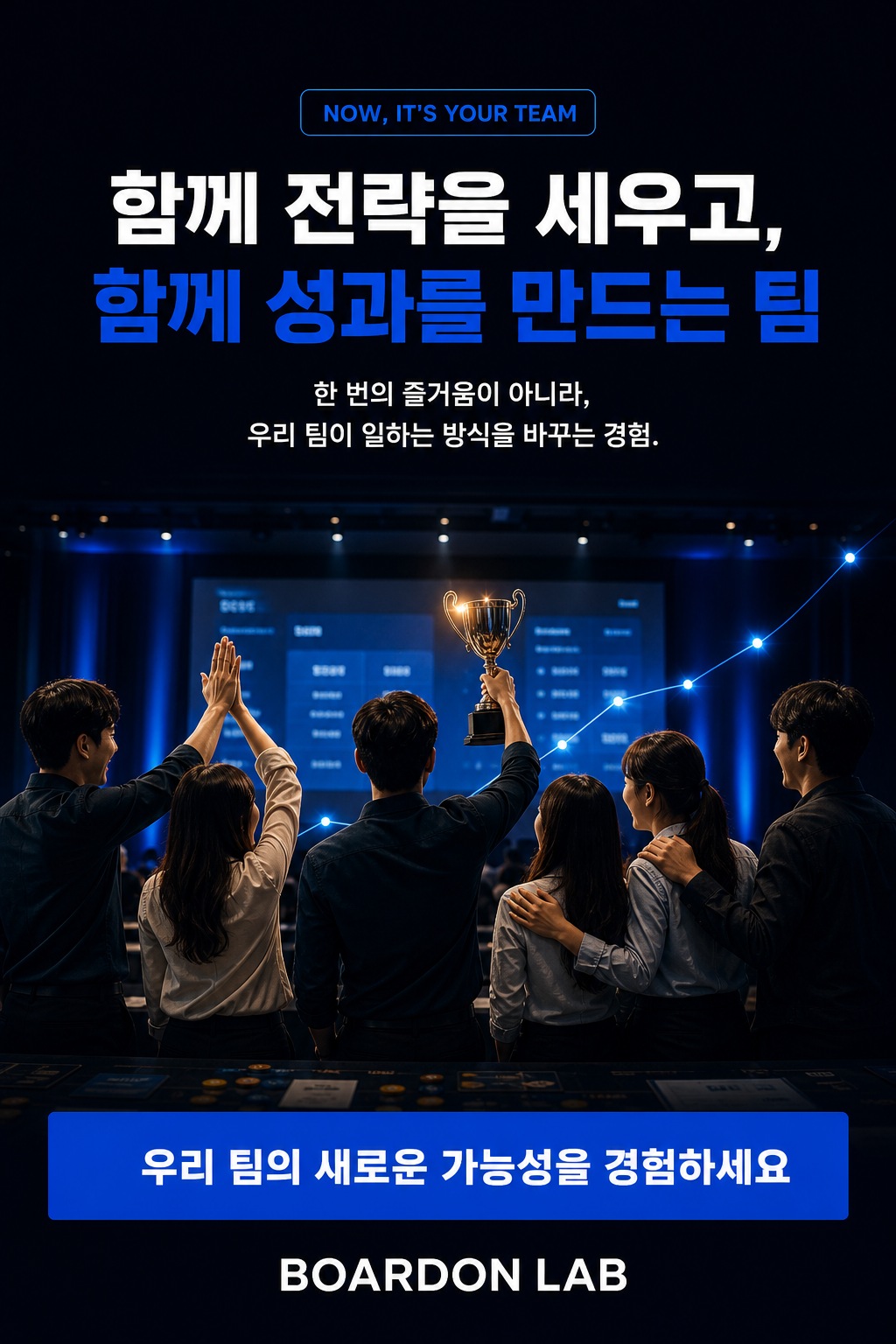 주식투자 팀빌딩