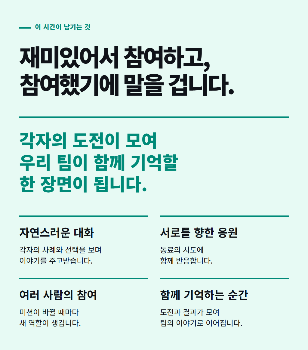 오징어게임 팀빌딩 상세 이미지 09