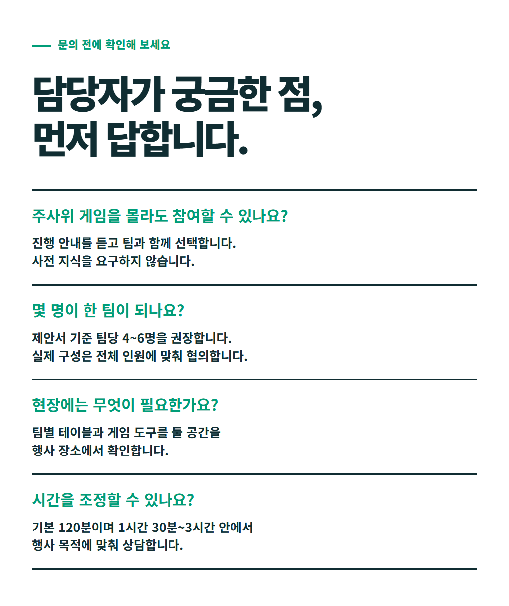 다이스챌린지 상세 이미지 18