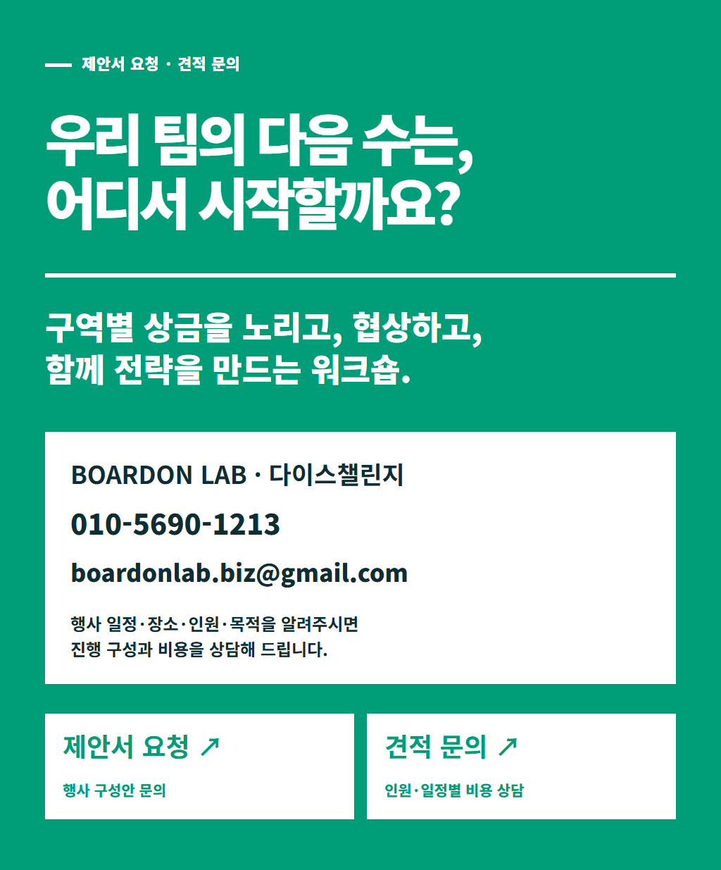 다이스챌린지 상세 이미지 20