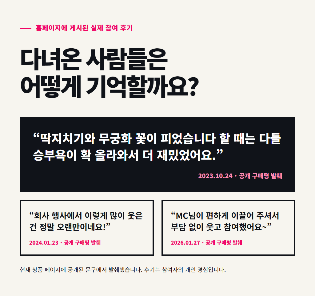 오징어게임 팀빌딩 상세 이미지 11