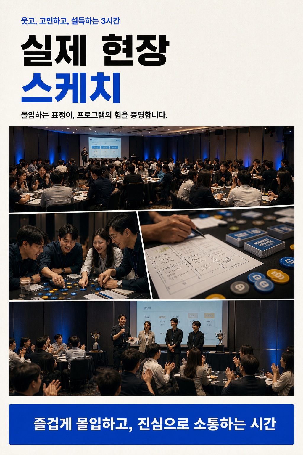 주식투자 팀빌딩
