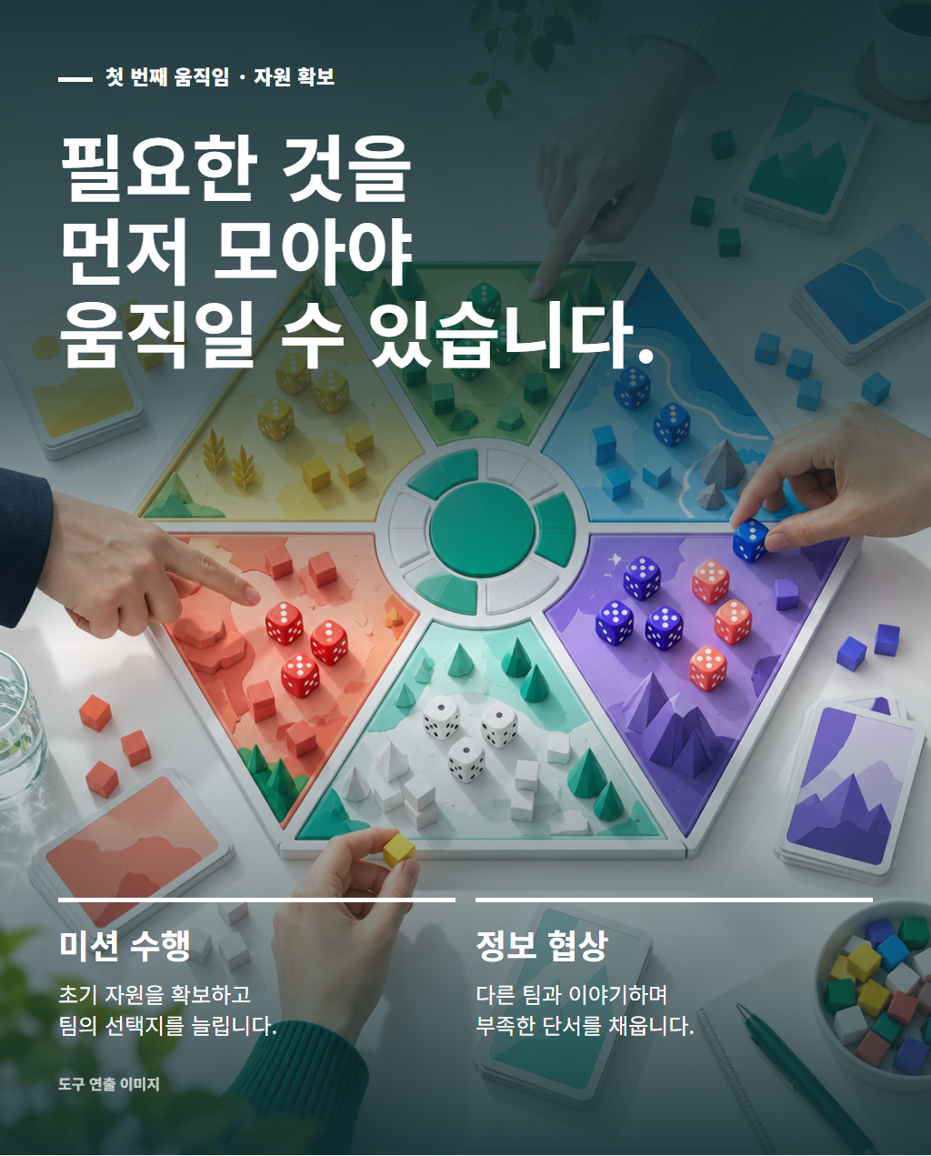 다이스챌린지 상세 이미지 05
