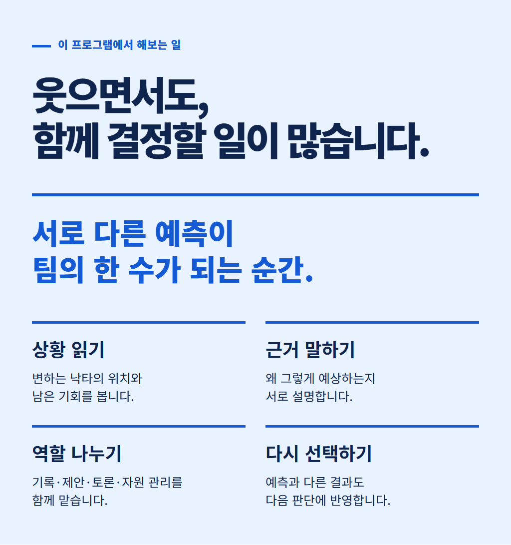 카멜업 팀빌딩 상세 이미지 09