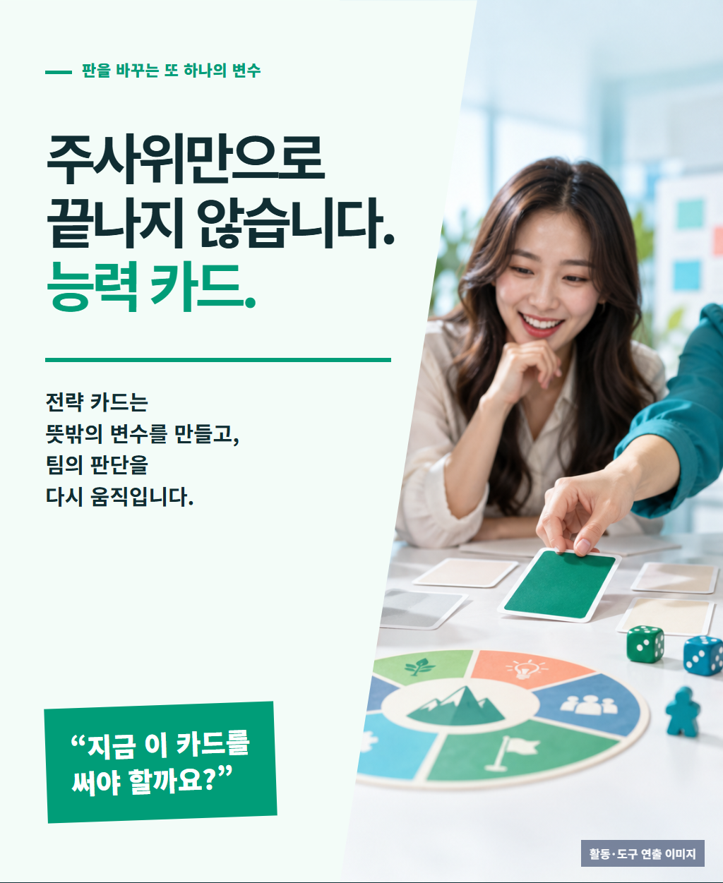 다이스챌린지 상세 이미지 09
