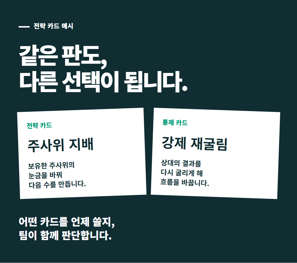 다이스챌린지 상세 이미지 10