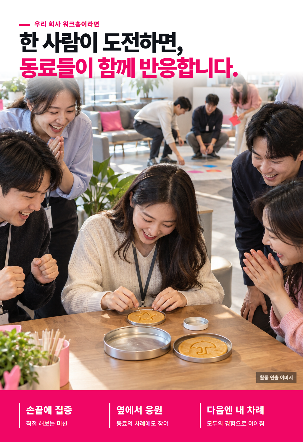 오징어게임 팀빌딩 상세 이미지 02