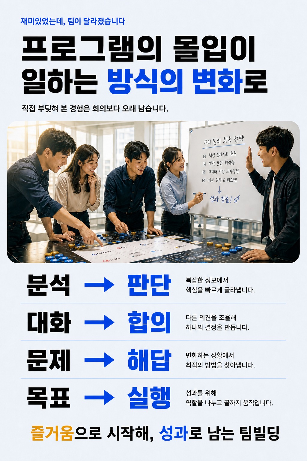 주식투자 팀빌딩