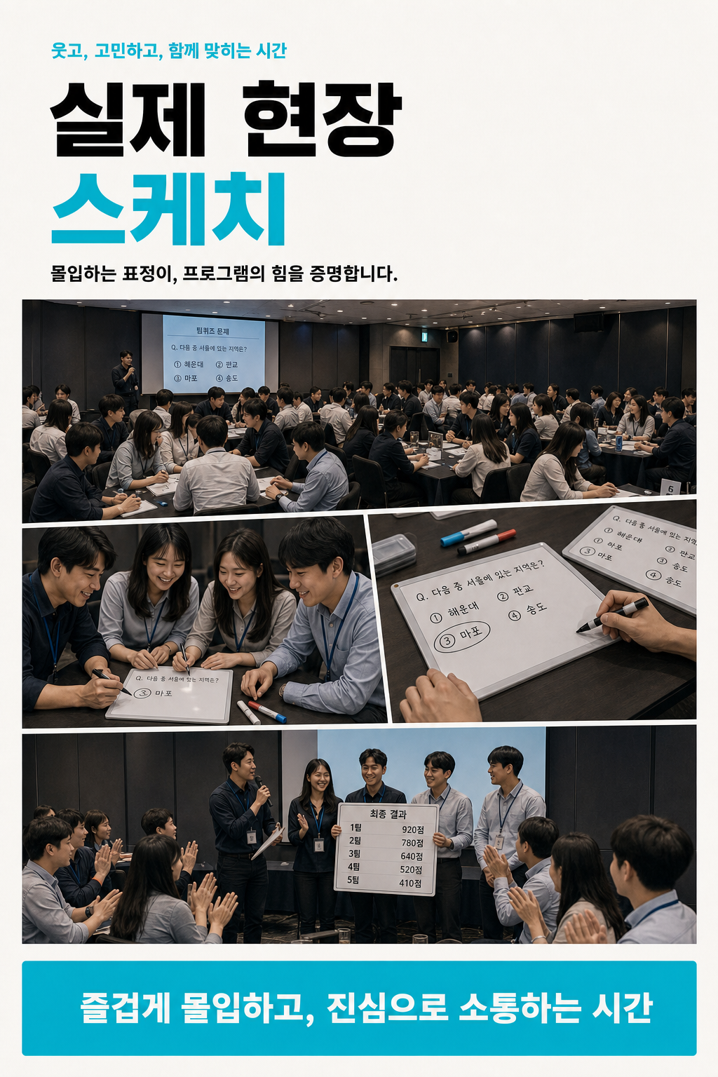 팀퀴즈