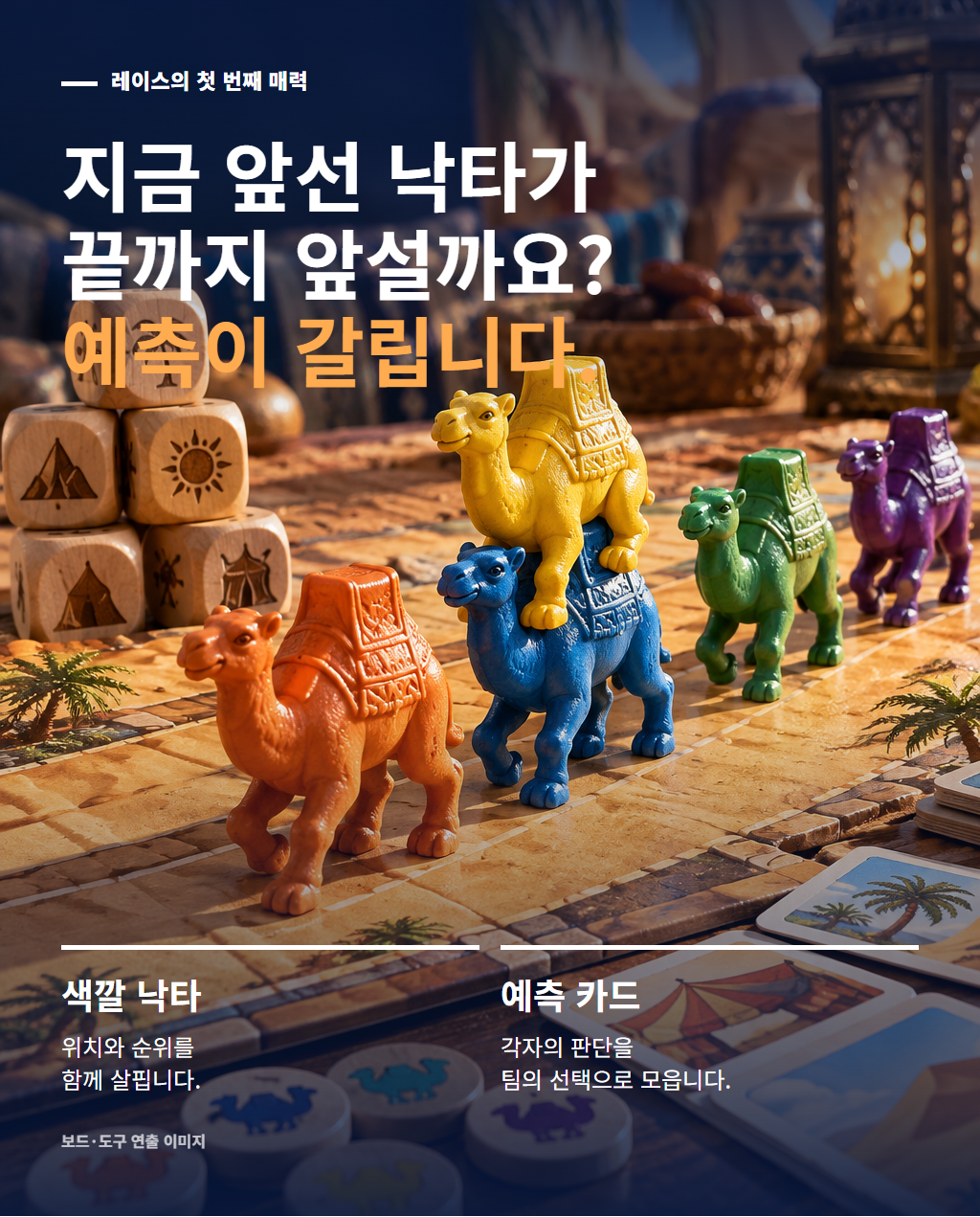 카멜업 팀빌딩 상세 이미지 05