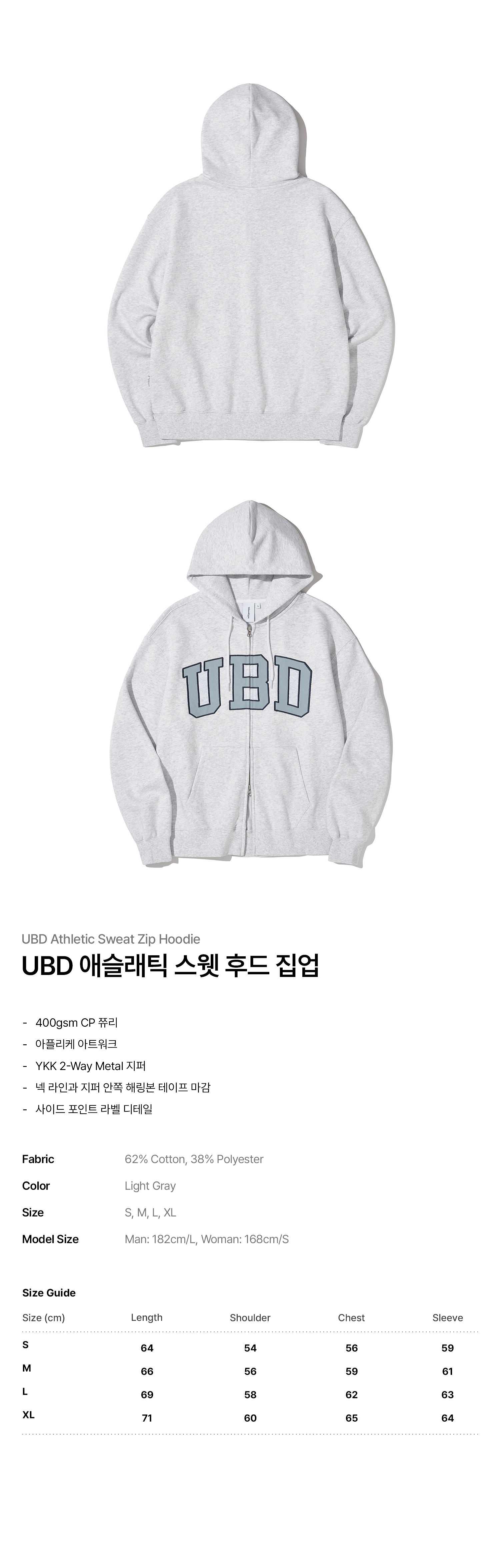 UBD 애슬레틱 스웻 후드 집업_라이트 그레이