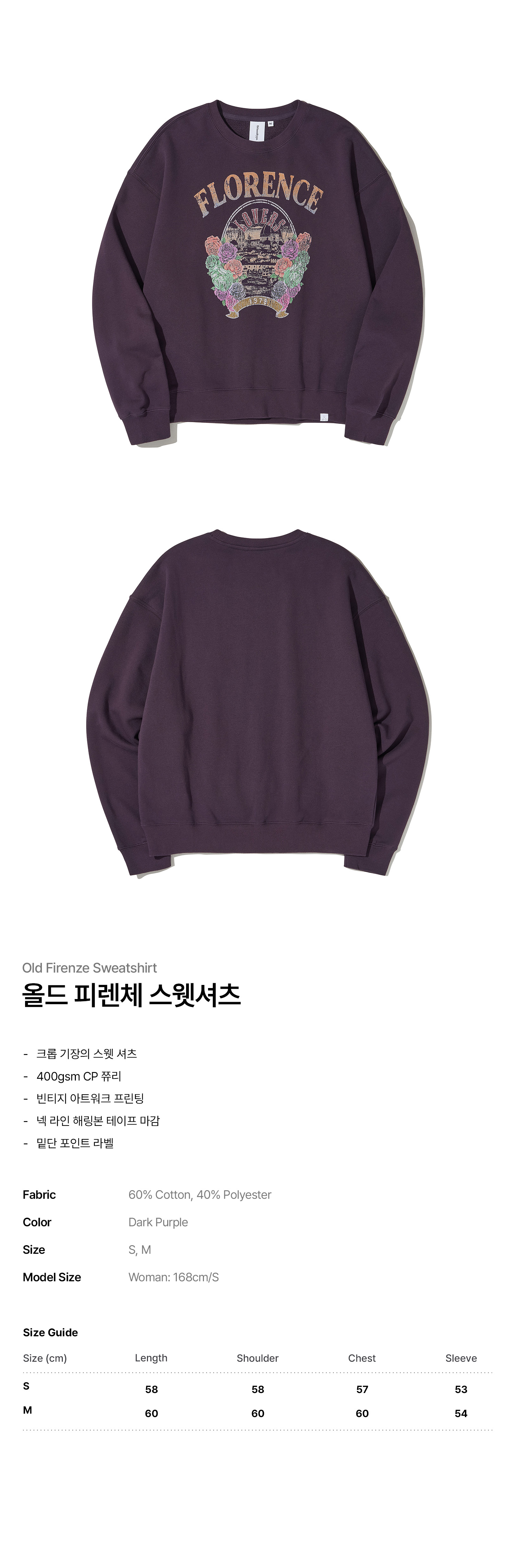 올드 피렌체 스웻셔츠_다크 퍼플