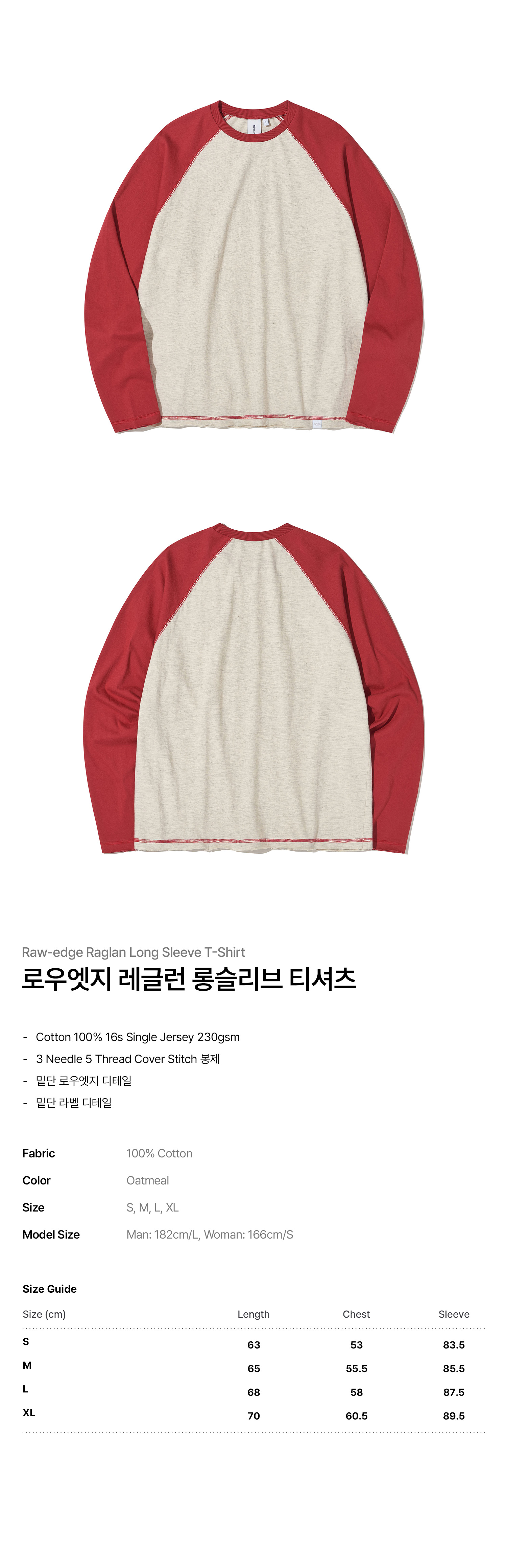 로우엣지 레글런 롱슬리브 티셔츠_오트밀