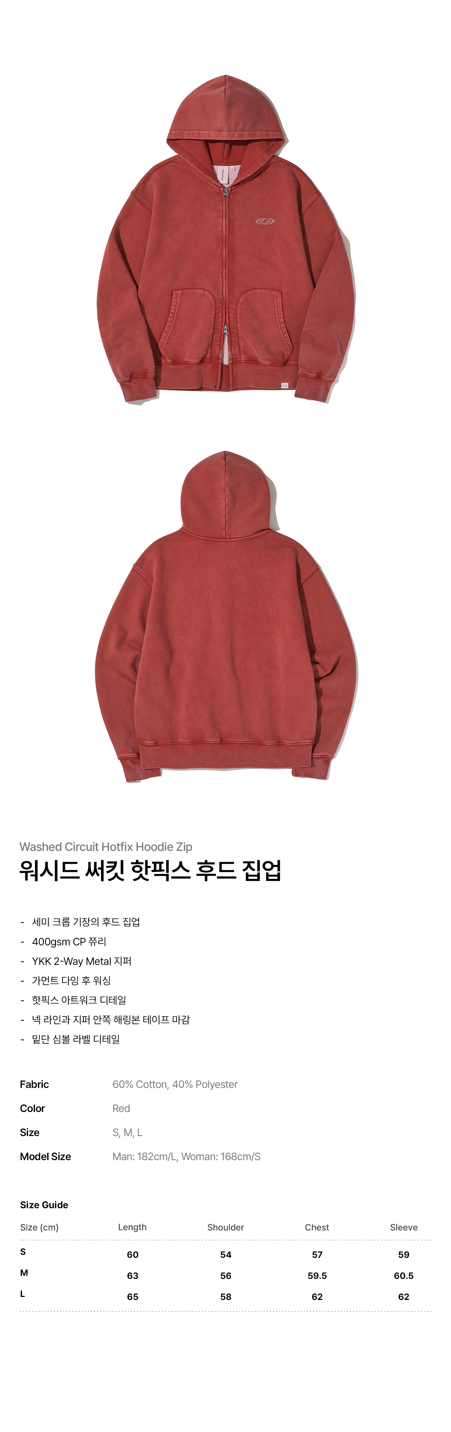 워시드 써킷 핫픽스 후드집업_레드