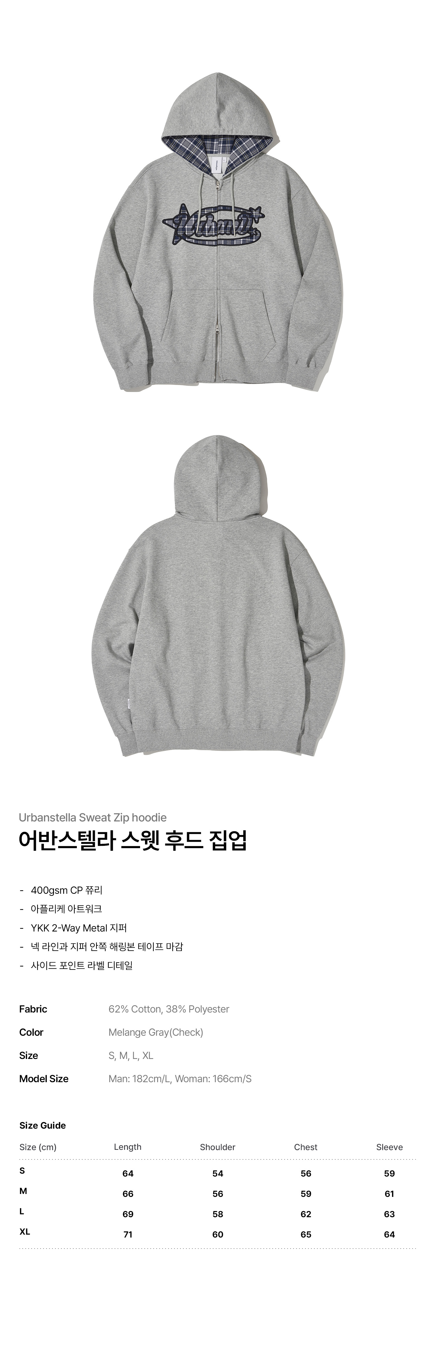 어반스텔라 스웻 후드 집업_멜란지 그레이(체크)