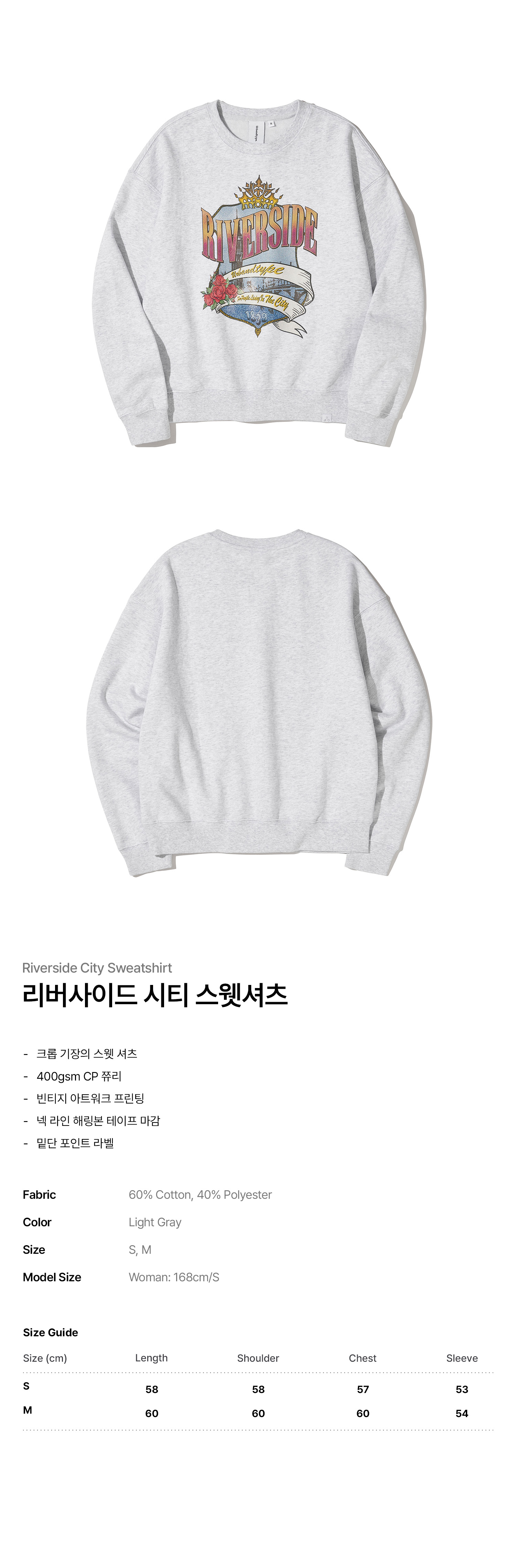 리버사이드 스웻셔츠_라이트 그레이