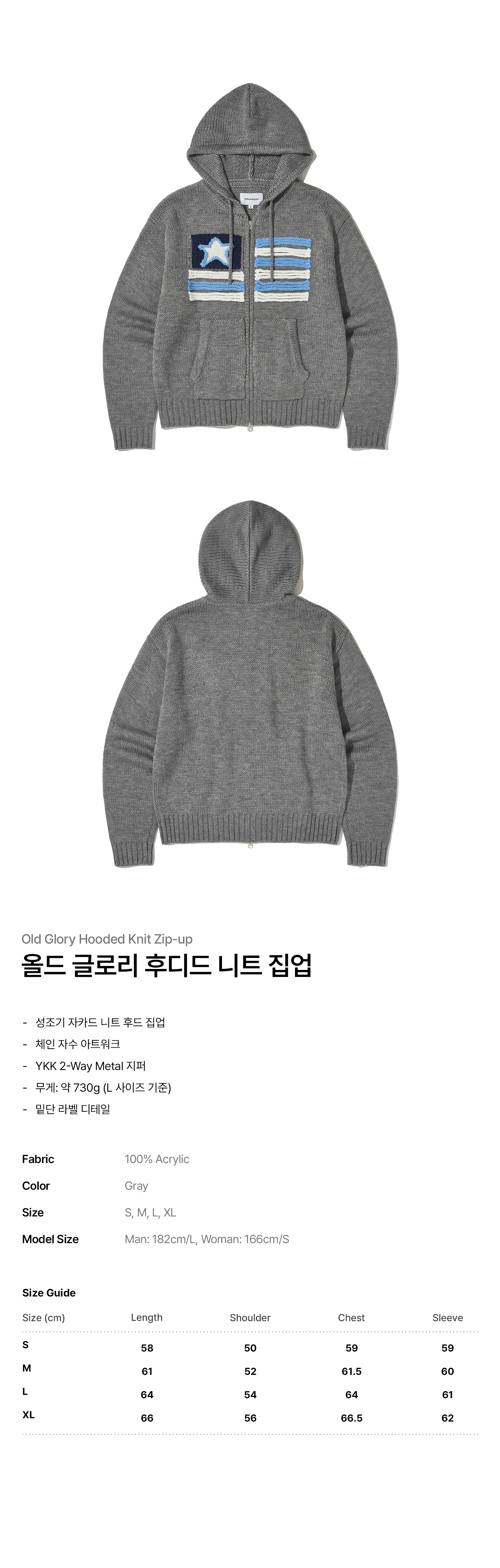 올드글로리 후디드 니트 집업_그레이