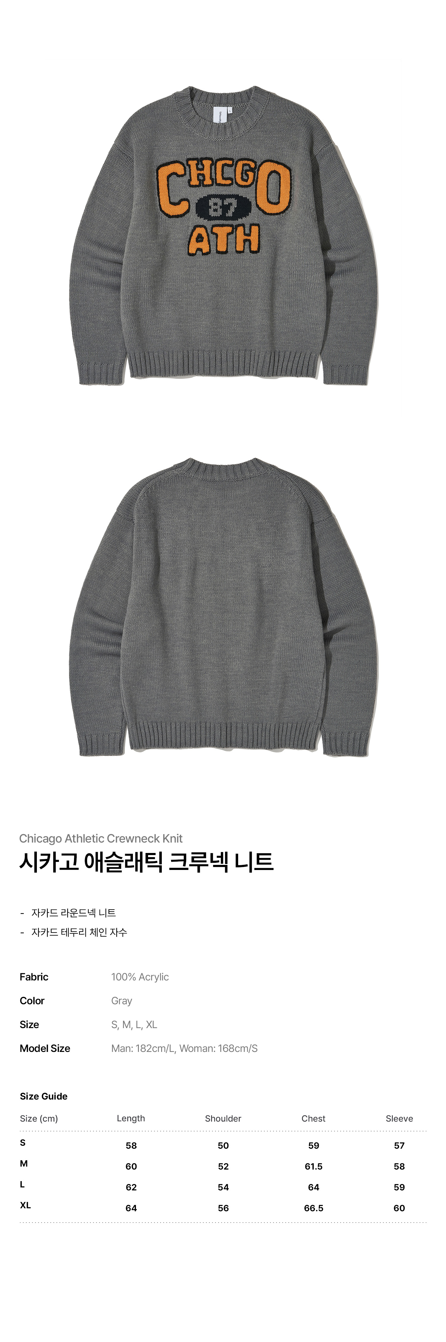 시카고 애슬레틱 크루넥 니트_그레이