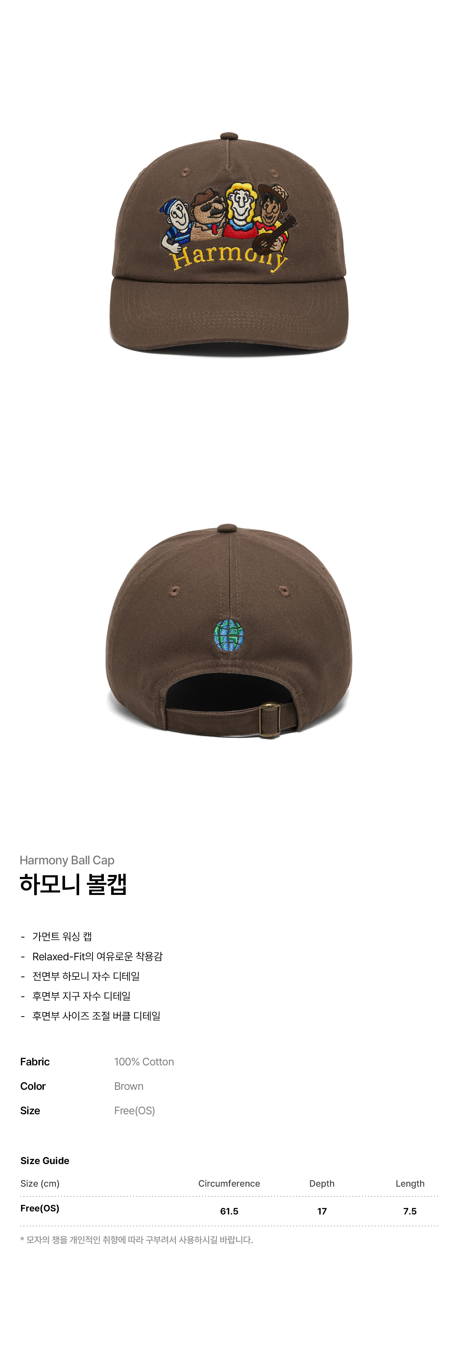 하모니 볼캡_브라운