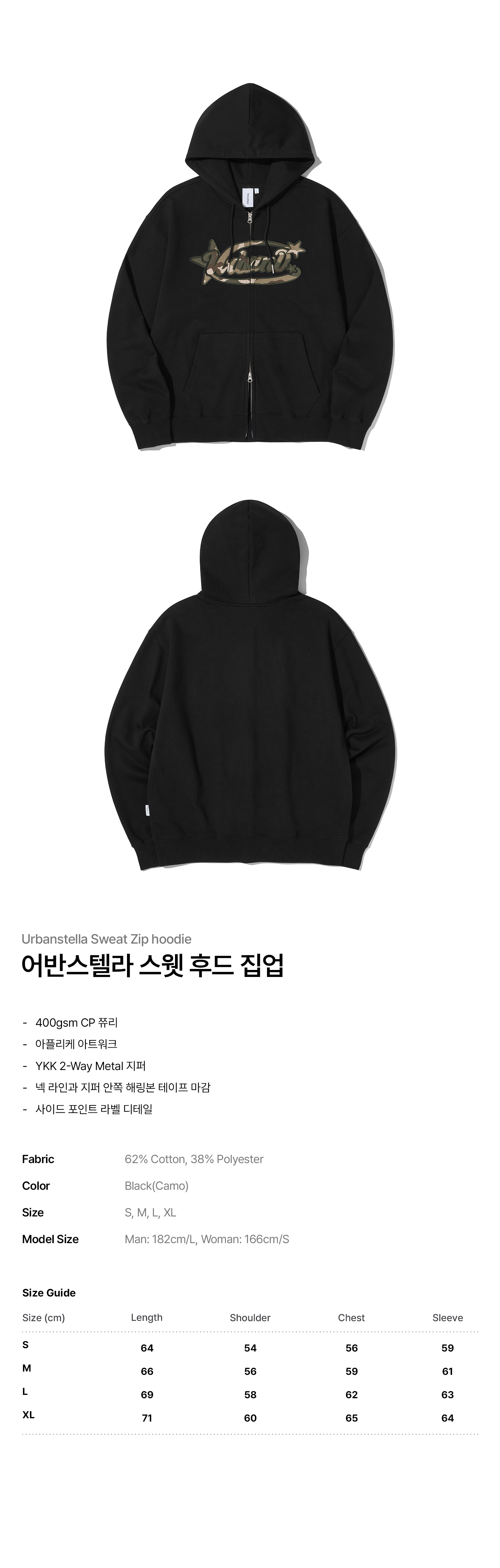 어반스텔라 스웻 후드 집업_블랙(카모)