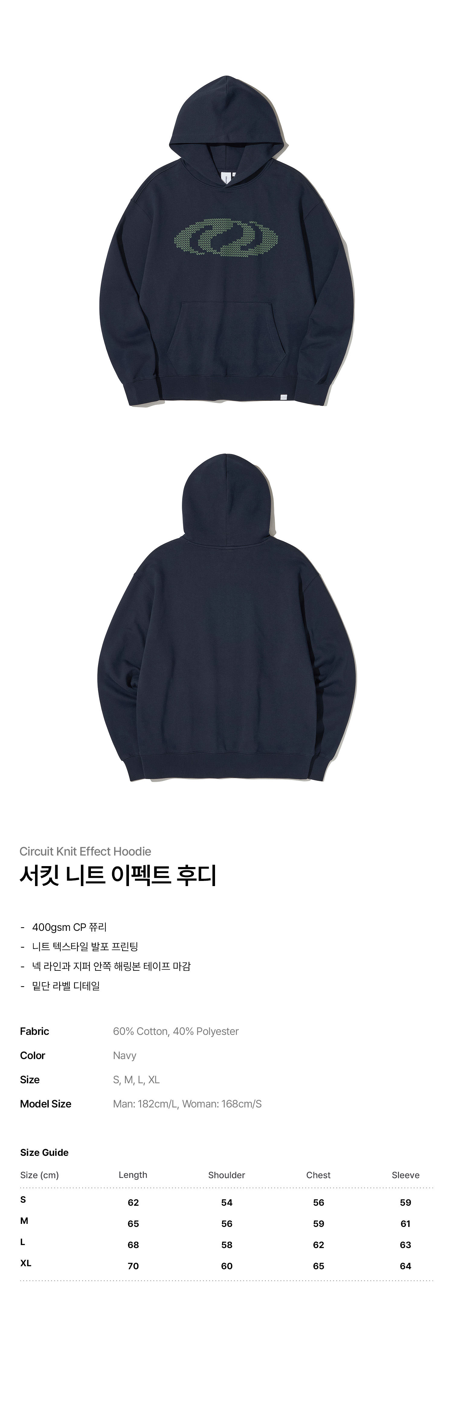 서킷 니트 이펙트 후디_네이비