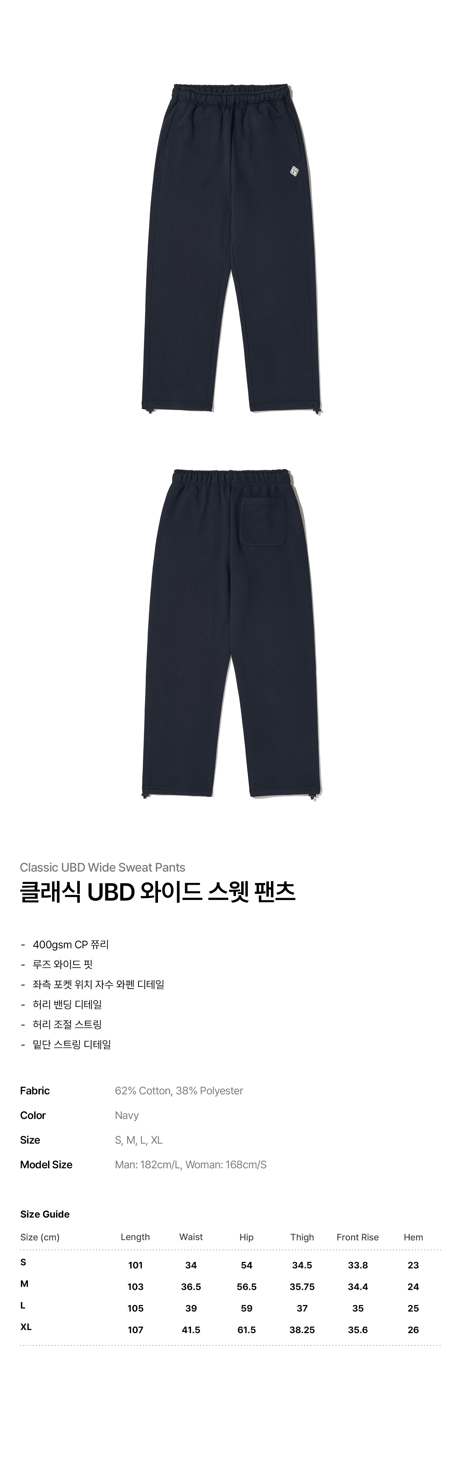 클래식 UBD 와이드 스웻 팬츠_네이비