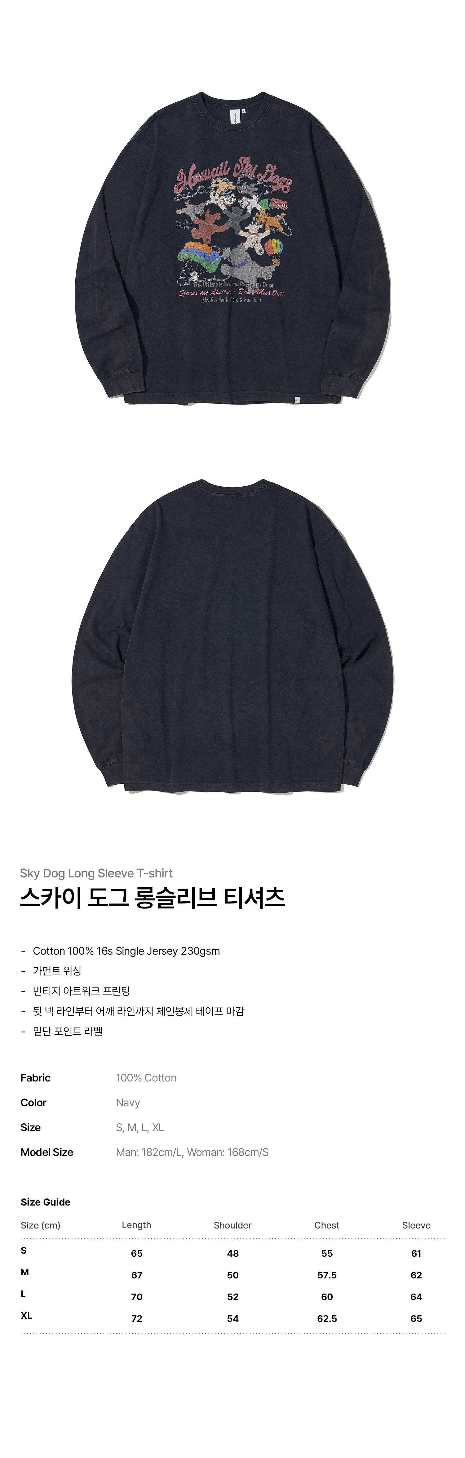 스카이 도그 롱슬리브 티셔츠_네이비