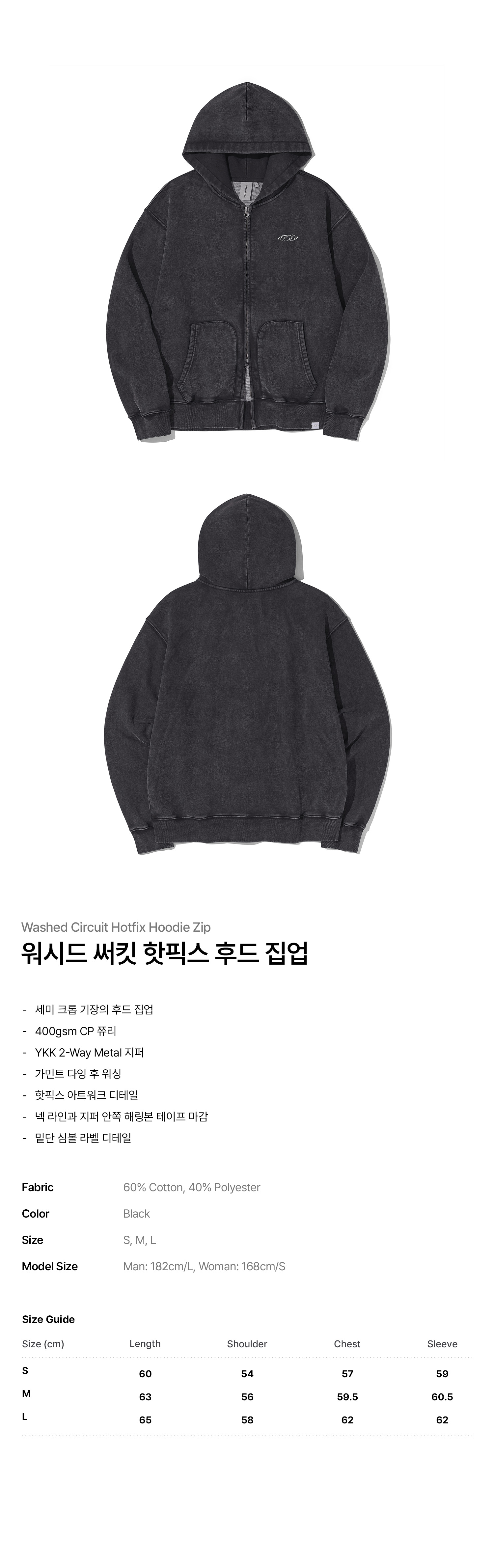 워시드 써킷 핫픽스 후드집업_블랙