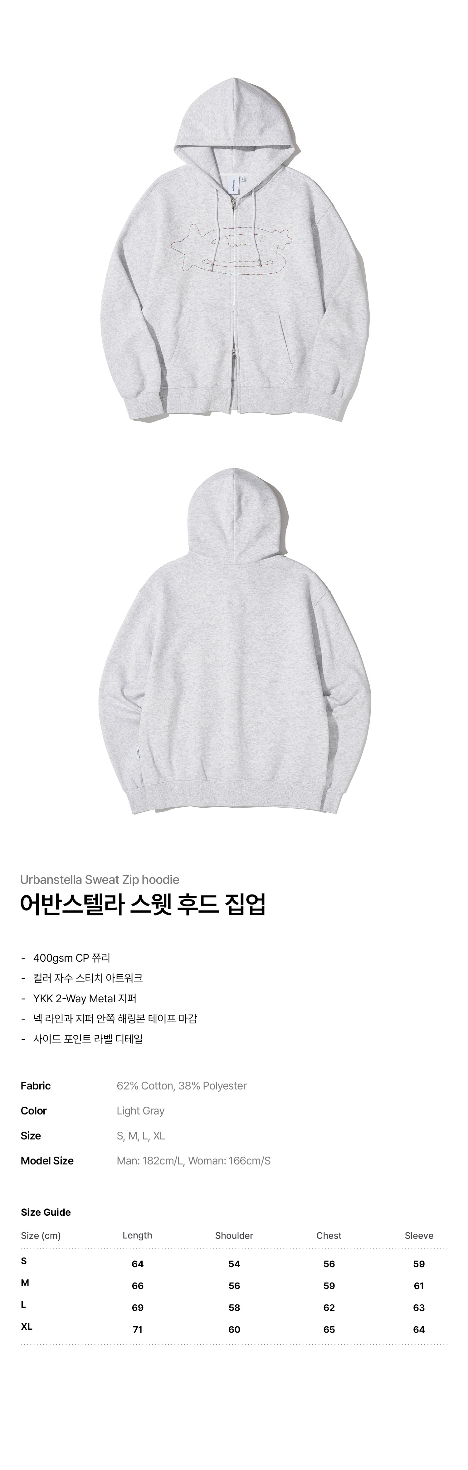 어반스텔라 스웻 후드 집업_라이트 그레이(레인보우)