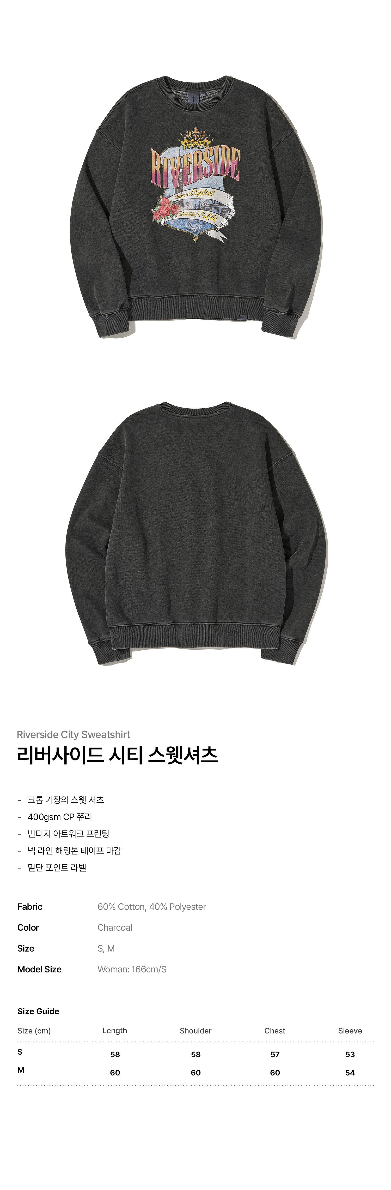리버사이드 스웻셔츠_차콜