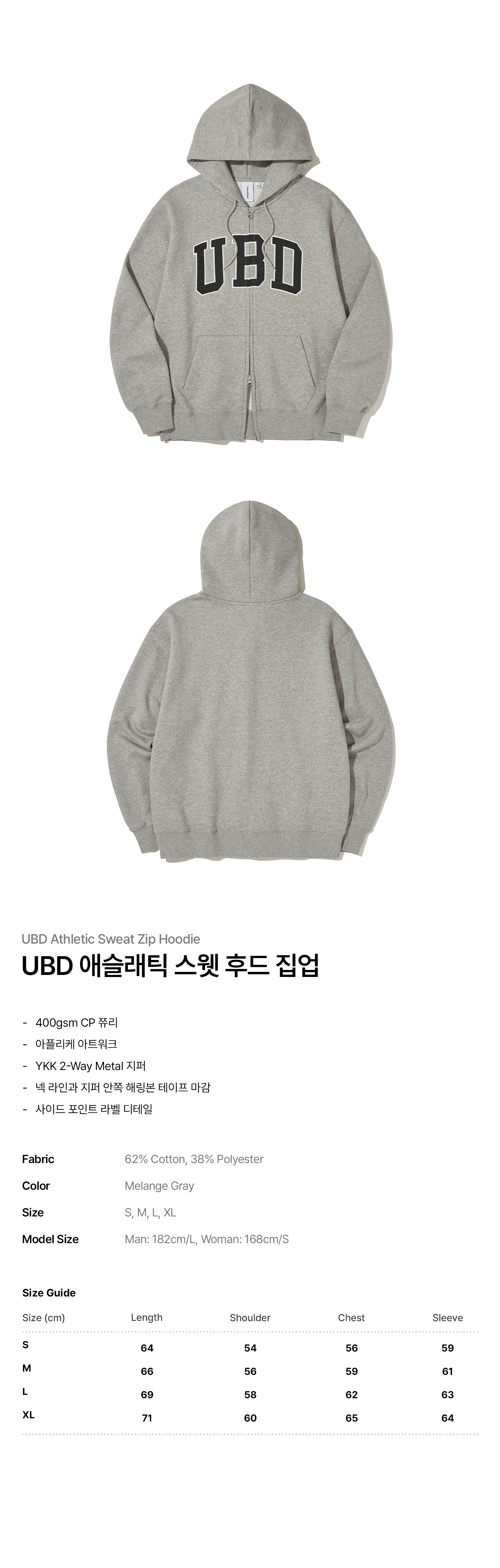 UBD 애슬레틱 스웻 후드 집업_멜란지 그레이